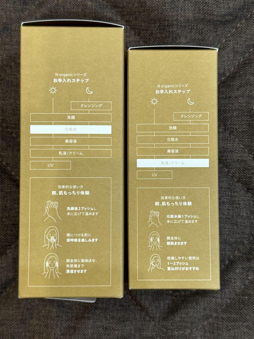 N organic バランシングローション & エッセンスミルク セット