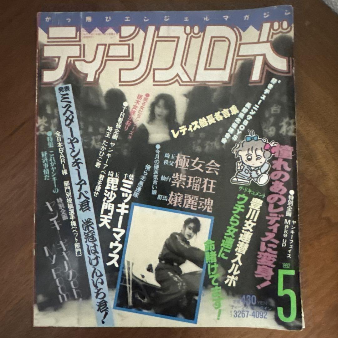 ティーンズロード 3冊セット