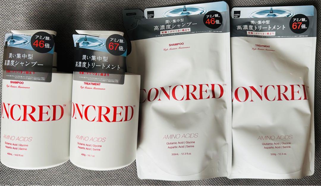 CONCRED コンクレッド ハイモイスチャーメンテナンス 本体・詰め替えセット