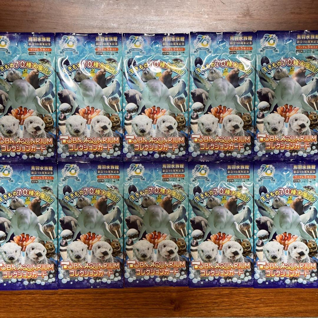 鳥羽水族館 70周年記念カード 新品未開封 コレクションカード 10個セット 鳥羽水族館 70周年記念カード コレクションカード 10パック