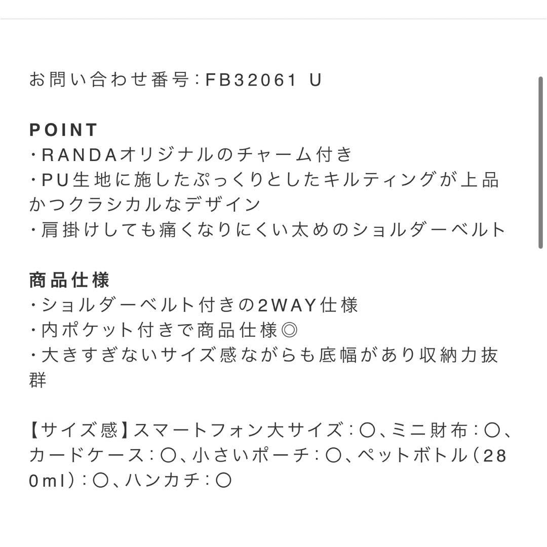 RANDA キルティング2WAYボストンバッグ