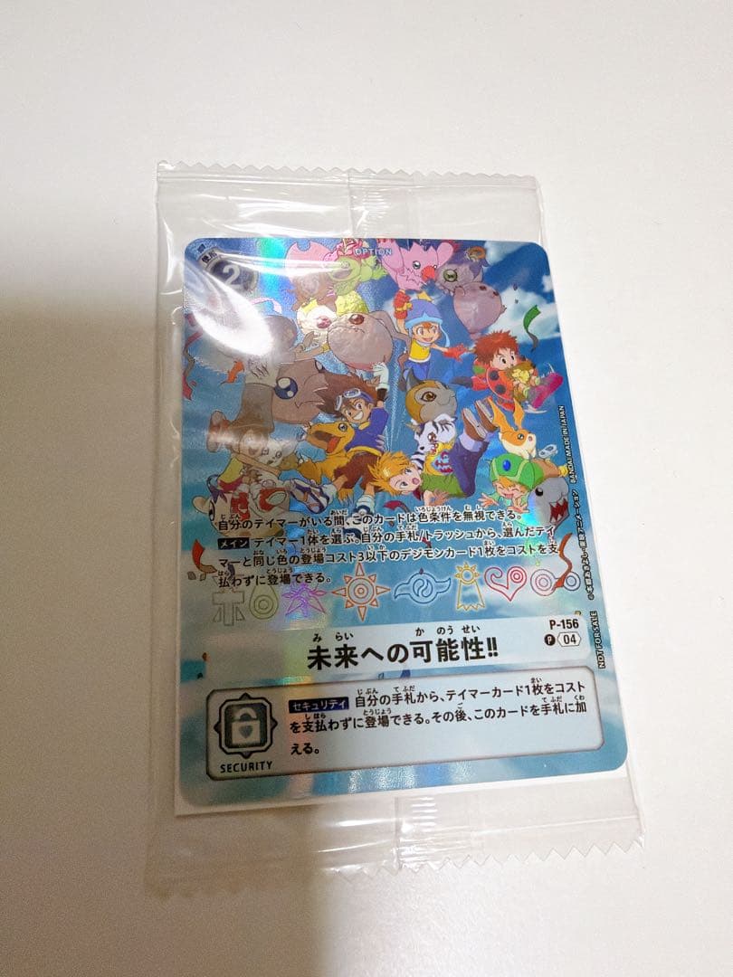 デジモンカードゲーム 未来への