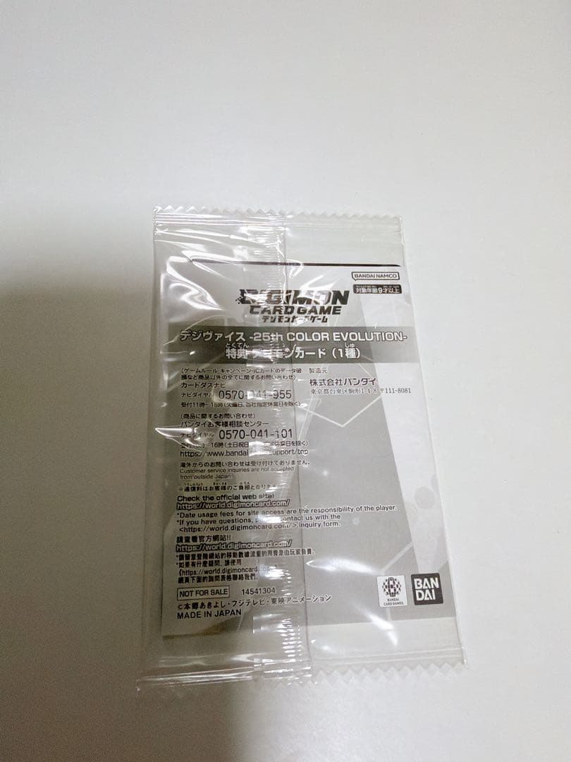 デジモンカードゲーム