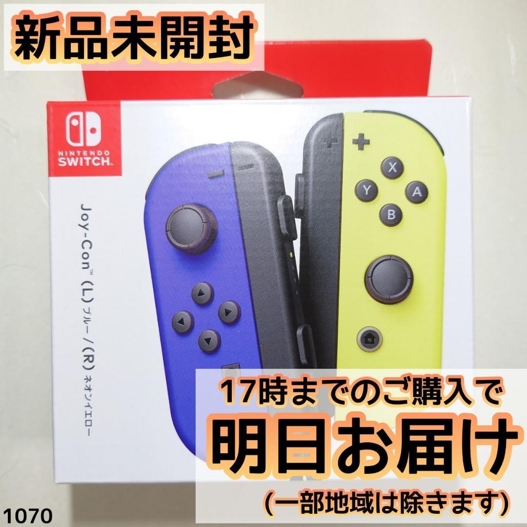 【新品未開封】Switch JOY-CON ブルー/ネオンイエロー Amazon.co.jp: 【任天堂純正品】Joy-Con(L) ブルー/(R) ネオン