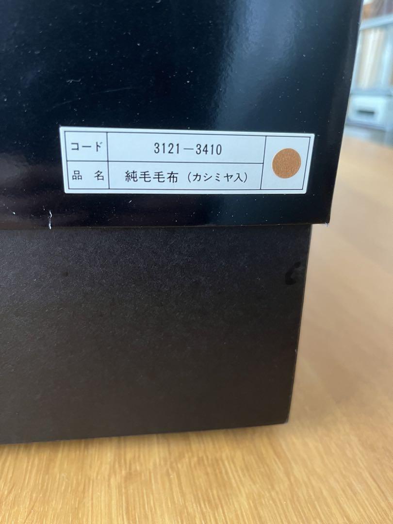 新品イヴサンローランYVESAINTLAURENTカシミヤ入純毛毛布ウール毛布