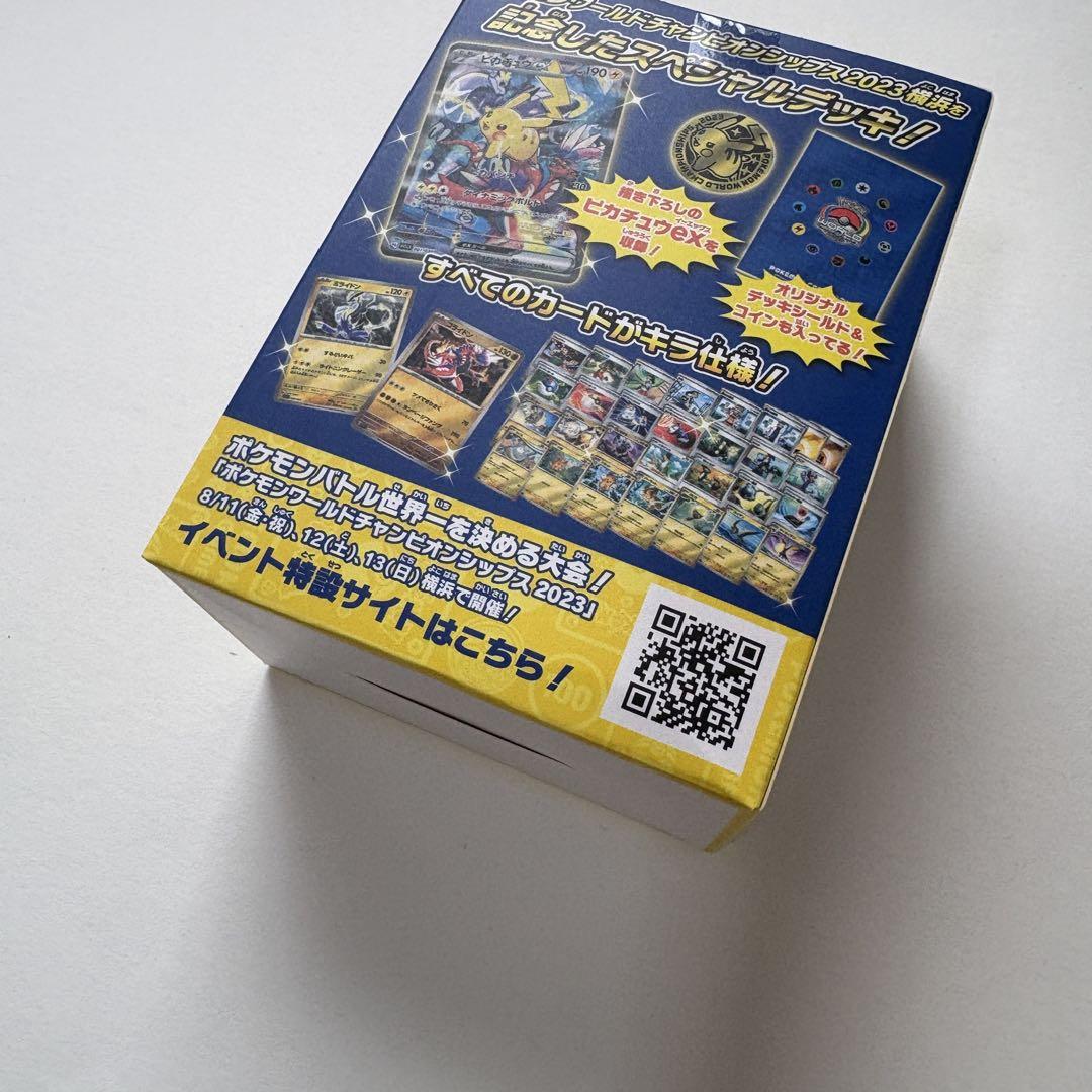 横浜記念デッキ ピカチュウ ポケモンワールドチャンピオンシップス2023 ポケカ