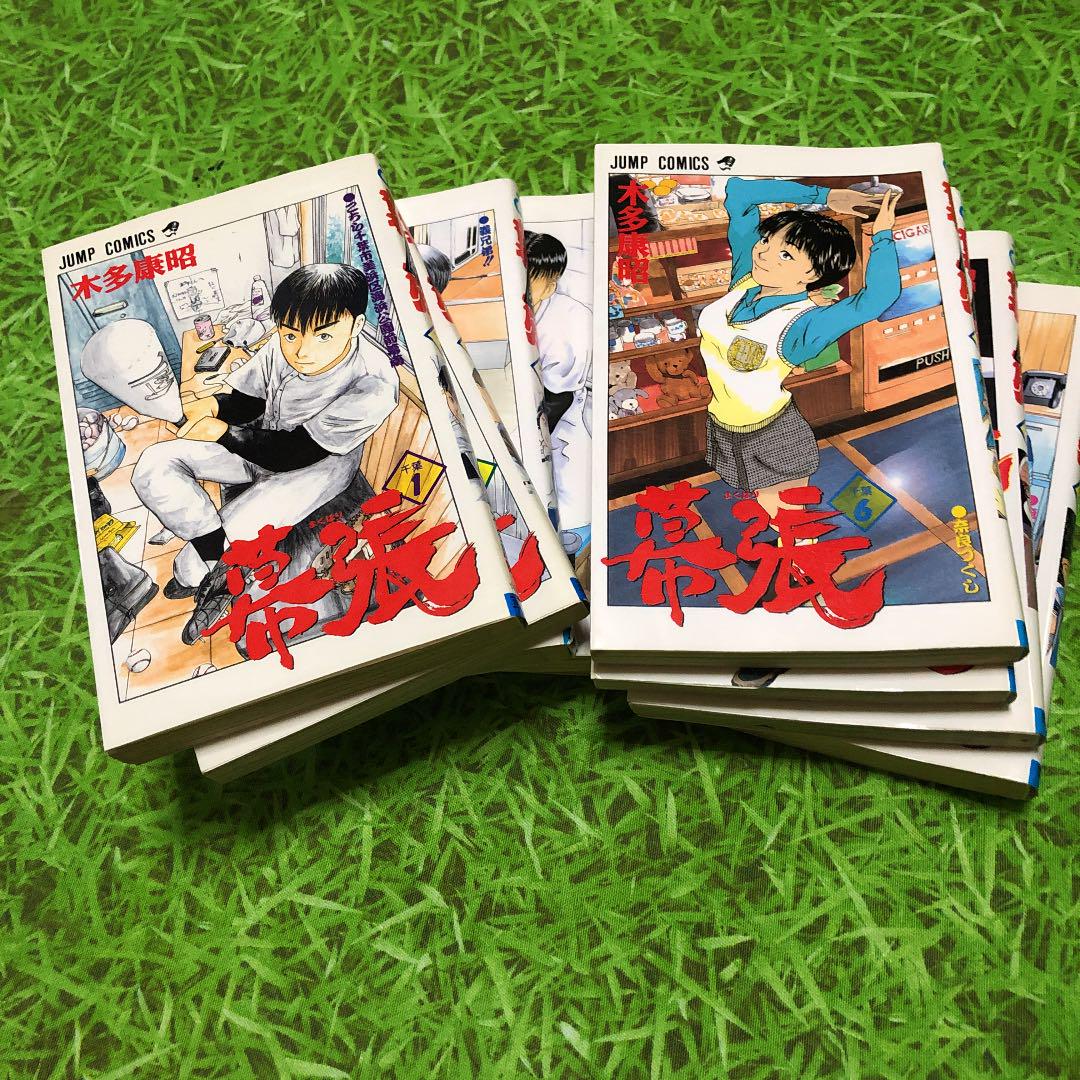 メルカリ 幕張 1 9巻セット 木多康昭 少年漫画 1 700 中古や未使用のフリマ メルカリ 幕張 1 9巻セット 木多康昭 少年漫画 1 700 中古や未使用のフリマ