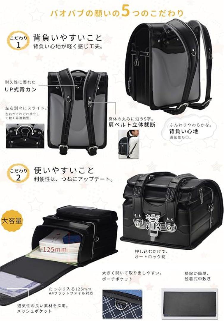 新品】ランドセル 自動ロック 高級合皮 ブラック 男の子 - メルカリ