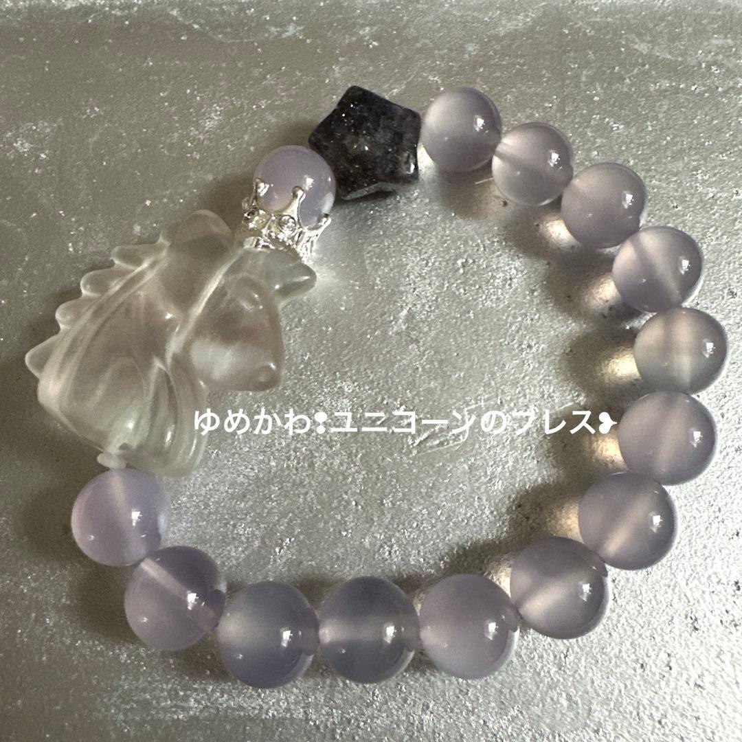 ゆめかわユニコーンブレスパープルユニコーン