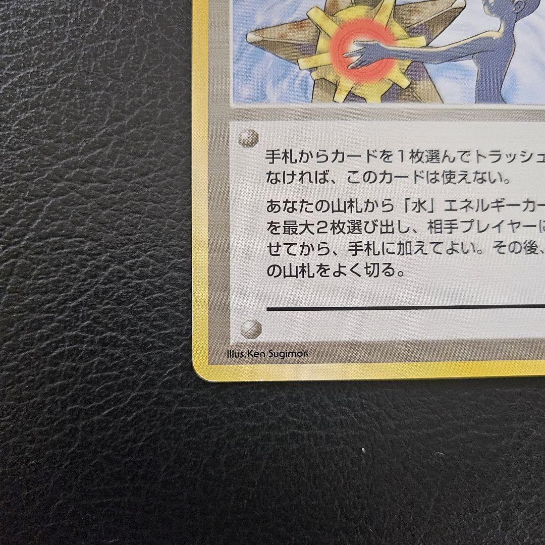 美品 カミスのなみだ 海外規制 旧裏 ポケカ - メルカリ