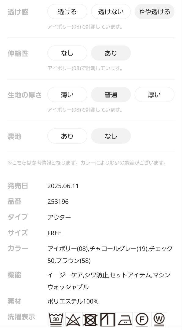 ローリーズファーム　ホップサックジャケットSS　ブラウン　LOWRYS FARM