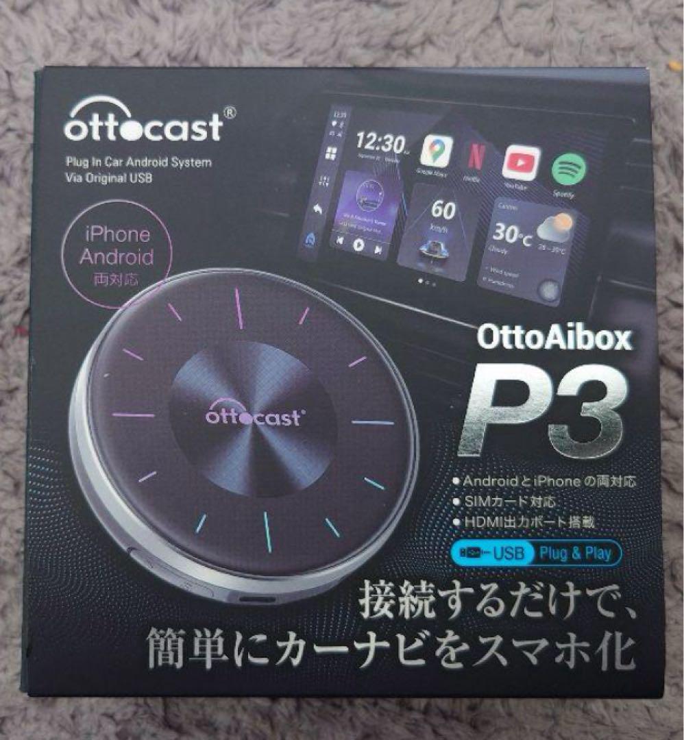 ottocast OttoAibox P3 スマホ接続デバイス - メルカリ