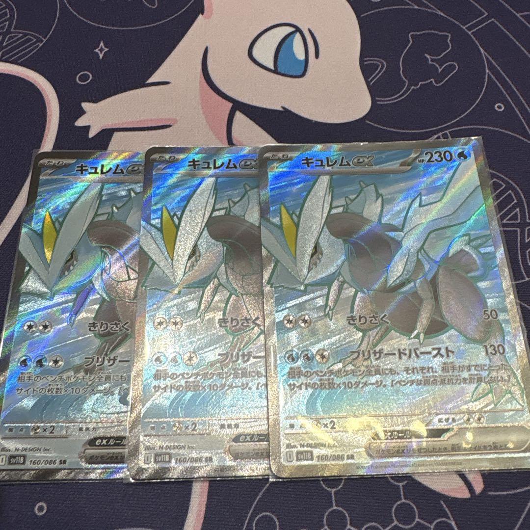 WEB限定カラー キュレムEX メルカリ - 3枚セット 230HP ホロカード ポケモンカードゲーム