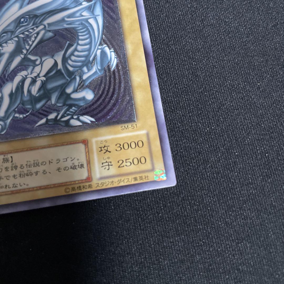早い者勝ち！青眼の白龍レリーフ