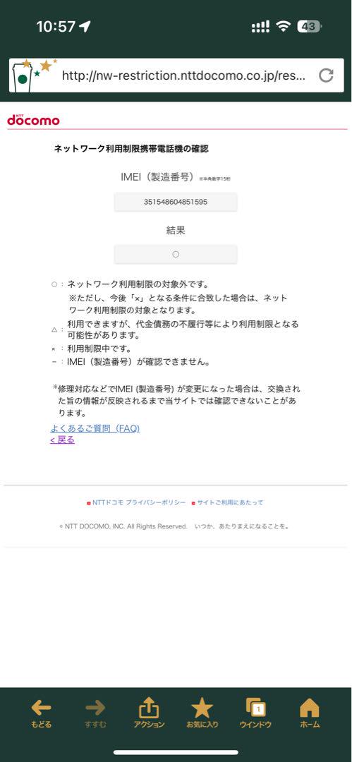 ☆iPhone13 128GB☆ホワイト☆