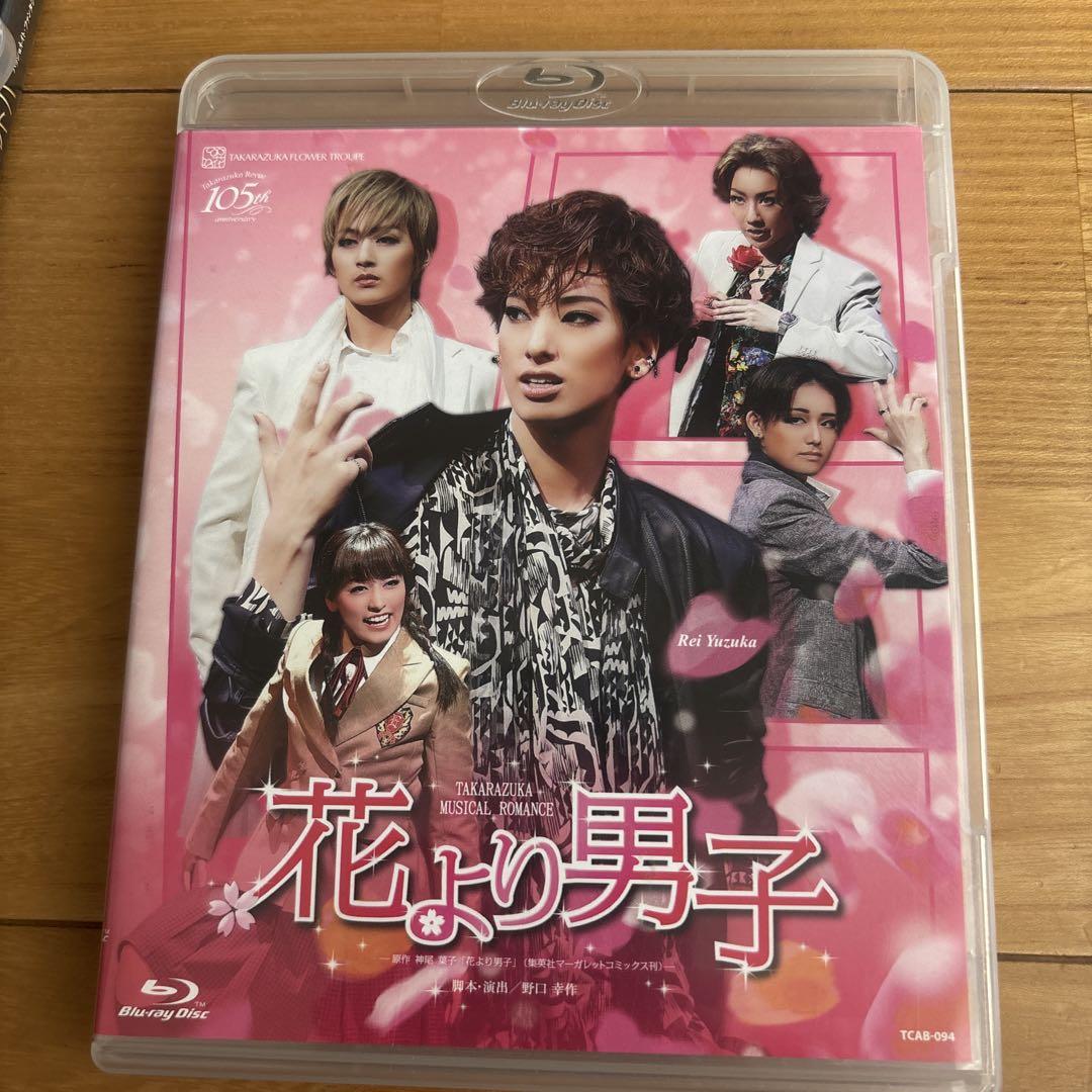 宝塚花組 花より男子　Blu-ray 柚香光