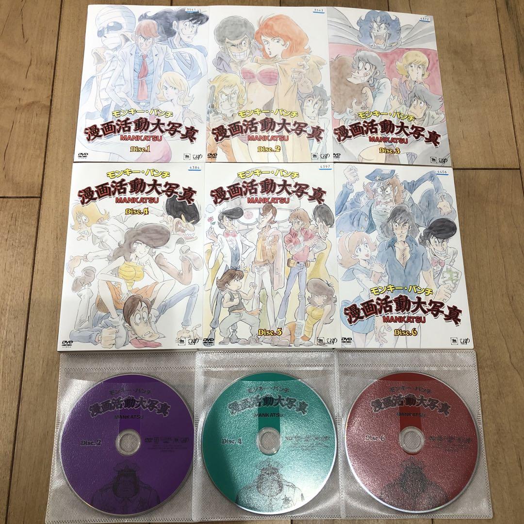 モンキー・パンチ　漫画活動大写真　全6巻セット　完結　DVD　アニメ