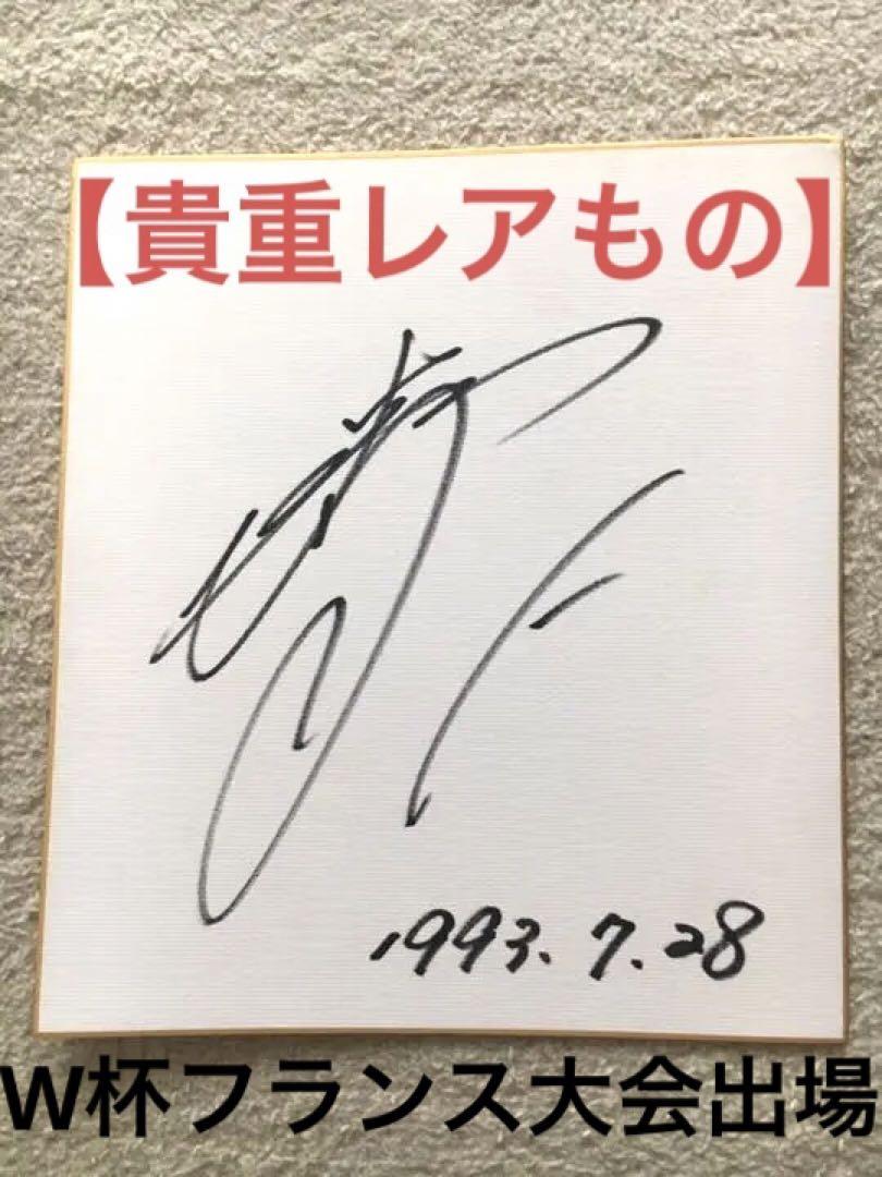 中西永輔/ジェフユナイテッド市原】2000 Jカードシリーズ1 直