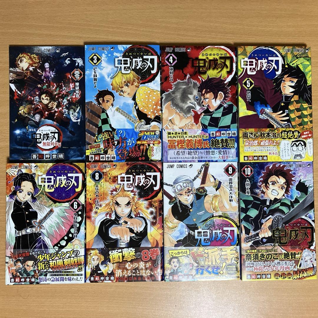 鬼滅の刃 漫画セット 初版 Yahoo!オークション -「鬼滅の刃 初版」(全巻セット) (漫画