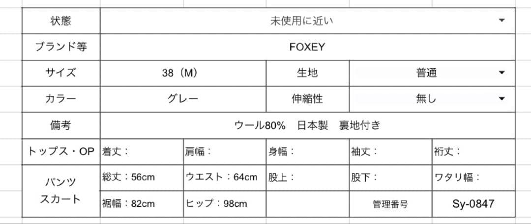 美シルエットM・Foxey