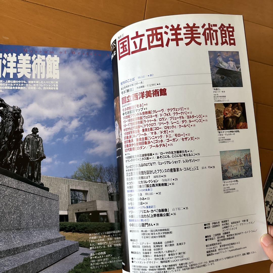 週刊朝日百科 日本の美術館を楽しむ 全50巻　朝日新聞社 週刊朝日百科 日本の美術館を楽しむ 全50巻 朝日新聞社 - メルカリ