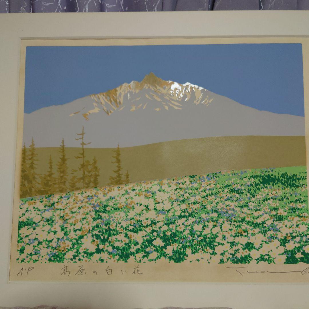 【本間武夫画伯】高原の白い花 AP版画 サイン入り