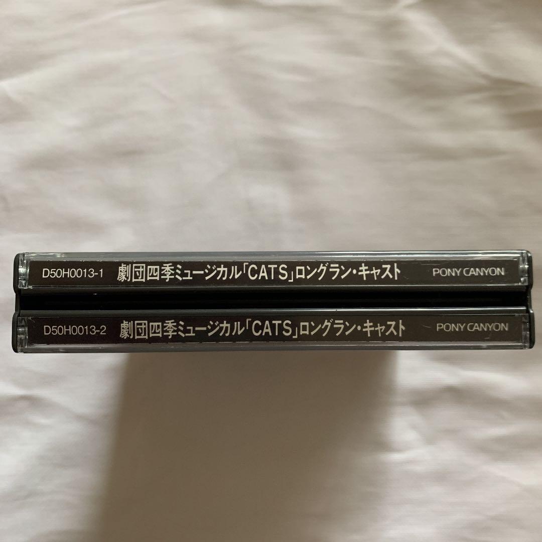 メルカリ 劇団四季 ミュージカル キャッツ Cats Cd 1 750 中古や未使用のフリマ メルカリ 劇団四季 ミュージカル キャッツ Cats Cd 1 750 中古や未使用のフリマ