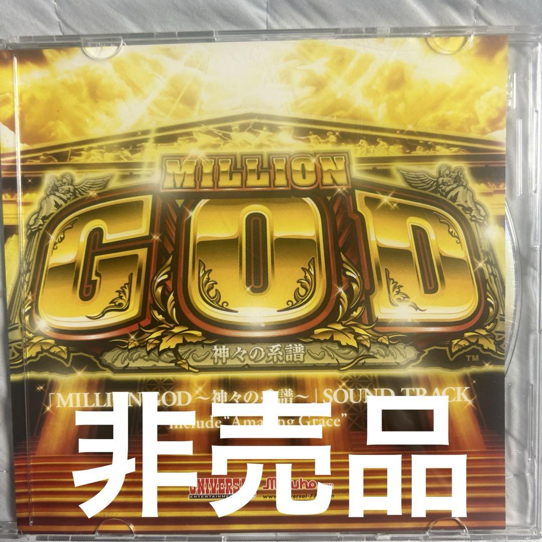 UNIVERSAL MILLION GOD 神々の系譜 SOUND TRACK MILLION GOD ～神々の系譜～ SOUND TRACK - メルカリ