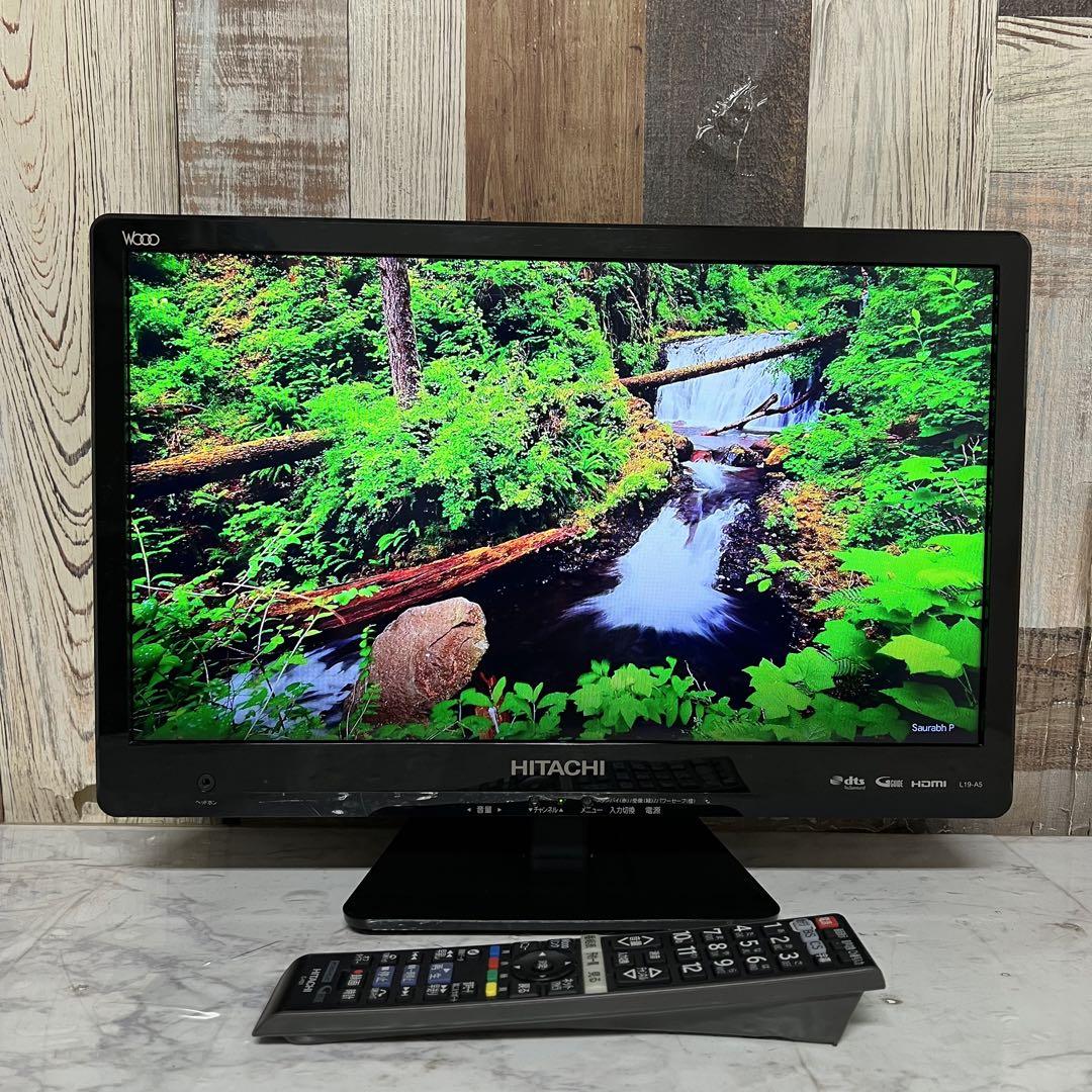 即日受渡❣️全国送料込日立19型液晶テレビ裏番組録画対応臨場感あふれるサウンド効果 即日受渡❣️全国送料込日立19型液晶テレビ裏番組録画対応臨場感