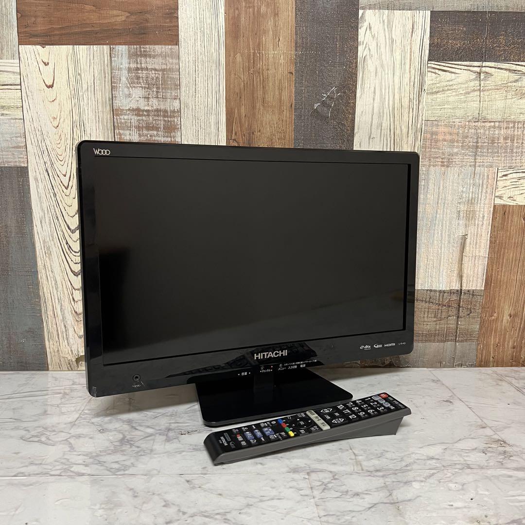 即日受渡❣️全国送料込日立19型液晶テレビ裏番組録画対応臨場感