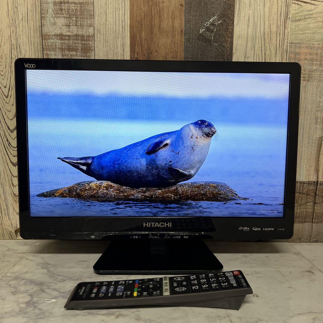 即日受渡❣️全国送料込日立19型液晶テレビ裏番組録画対応臨場感あふれるサウンド効果 即日受渡❣️全国送料込日立19型液晶テレビ裏番組録画対応臨場感