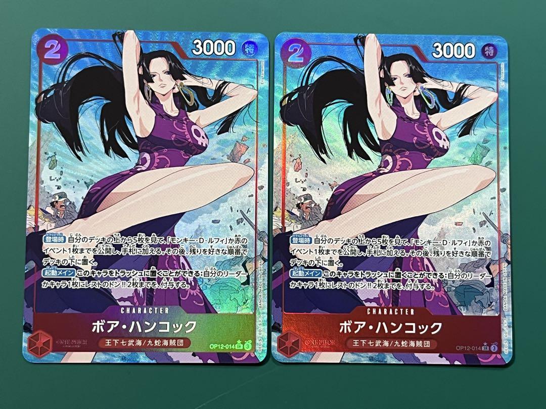 ワンピースカード　ハンコック　セット　まとめ売り ワンピースカード（アマゾンリリー）セット まとめ売り