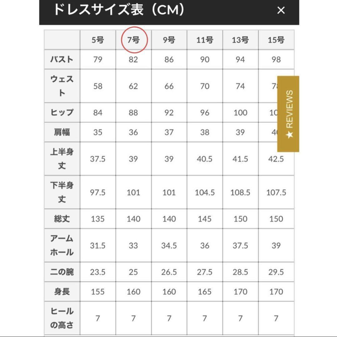 〈ピーチ〉【COCOMELODY】サテンカラードレス　シャンパンゴールド