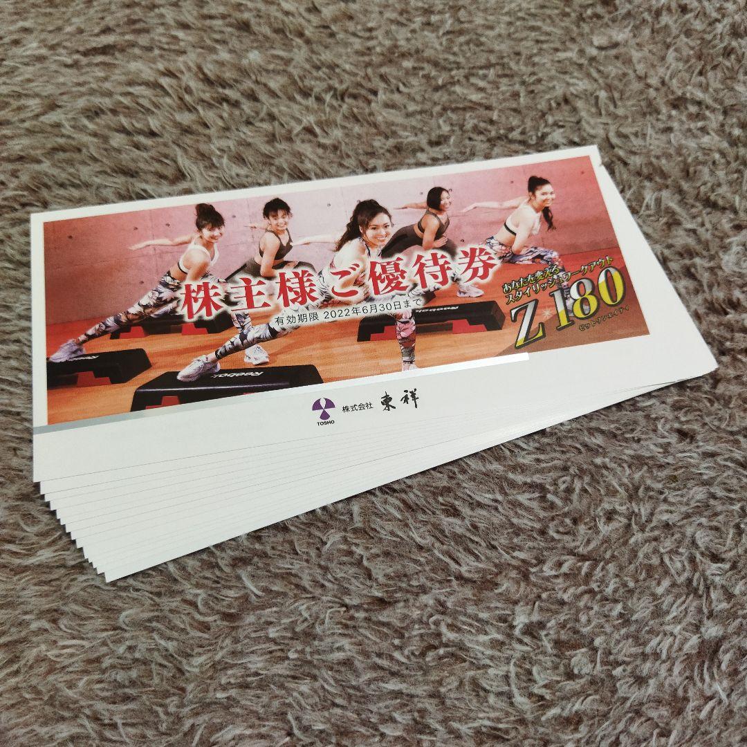 東祥 株主優待 - marketingagricola.pt 販売お得セール 東祥 株主優待券 tmnk1111 16枚 フィットネスクラブ