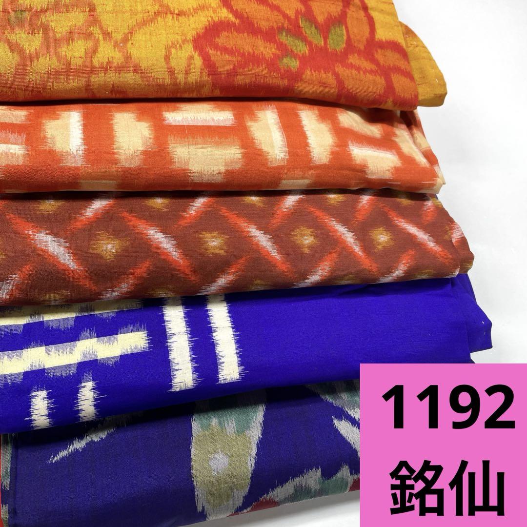 1192☆送料込み❣️銘仙 着物 5枚 まとめ売り❣️