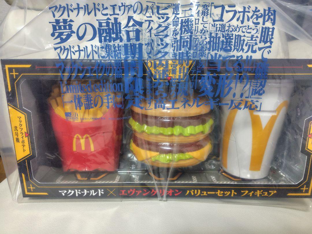 ◆新品・未使用◆ マクドナルド エヴァンゲリオン バリューセット フィギュア マクドナルド エヴァンゲリオン バリューセット フィギュア人