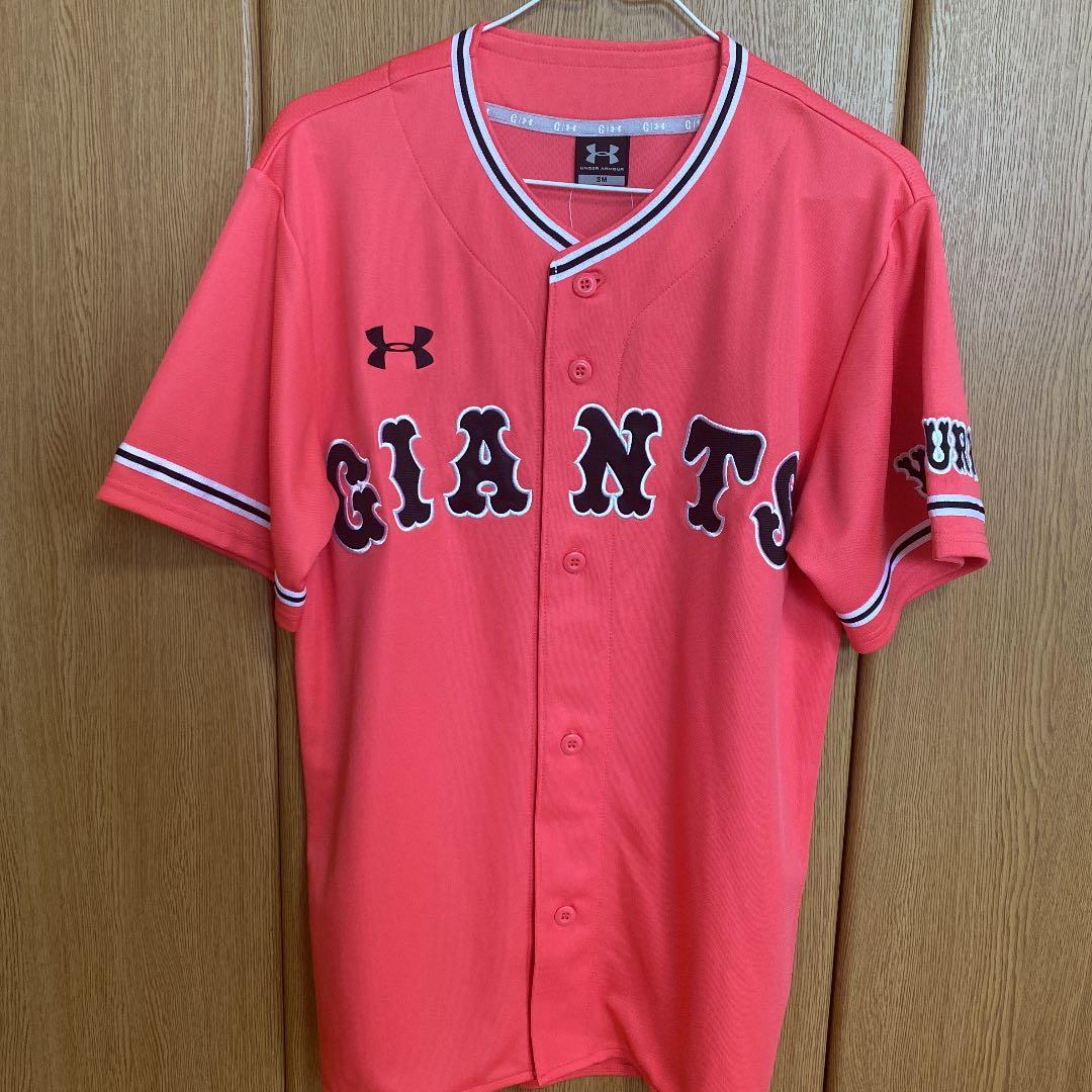 売れ筋新商品 読売ジャイアンツ ユニホーム無地 ピンク 応援グッズ