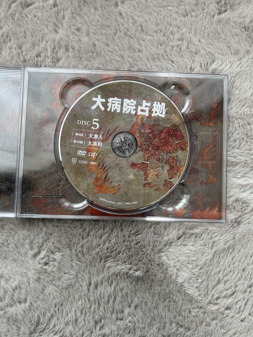 大病院占拠 DVD-BOX〈6枚組〉