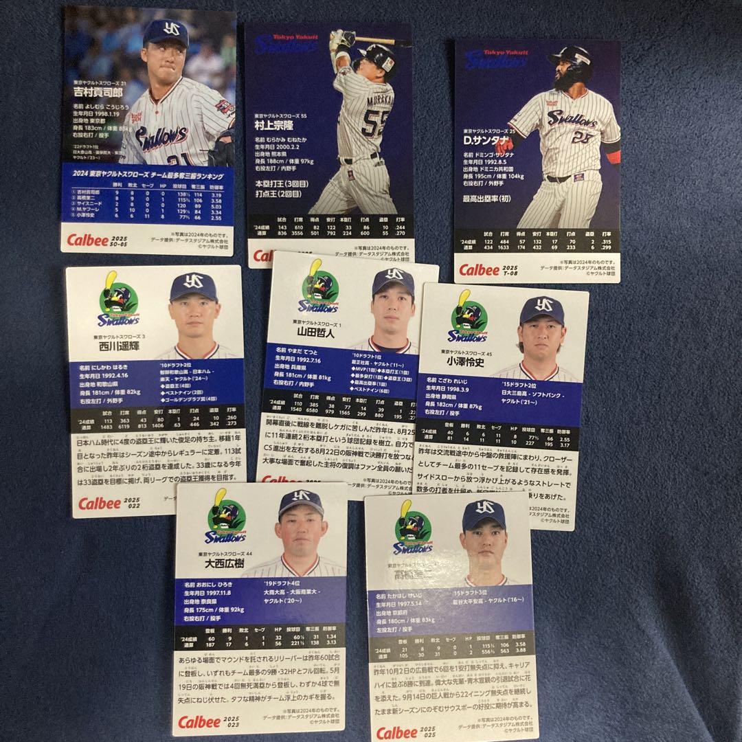 プロ野球チップス2025 ヤクルトスワローズ 8枚セット - メルカリ