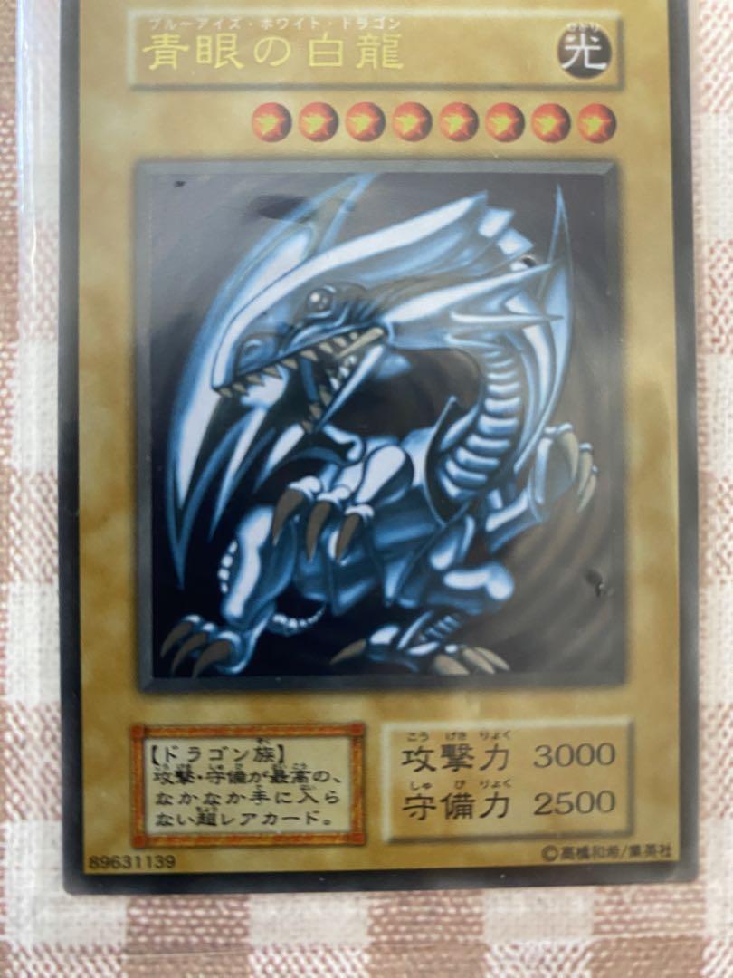 遊戯王 青眼の白龍 20周年記念 ステンレス