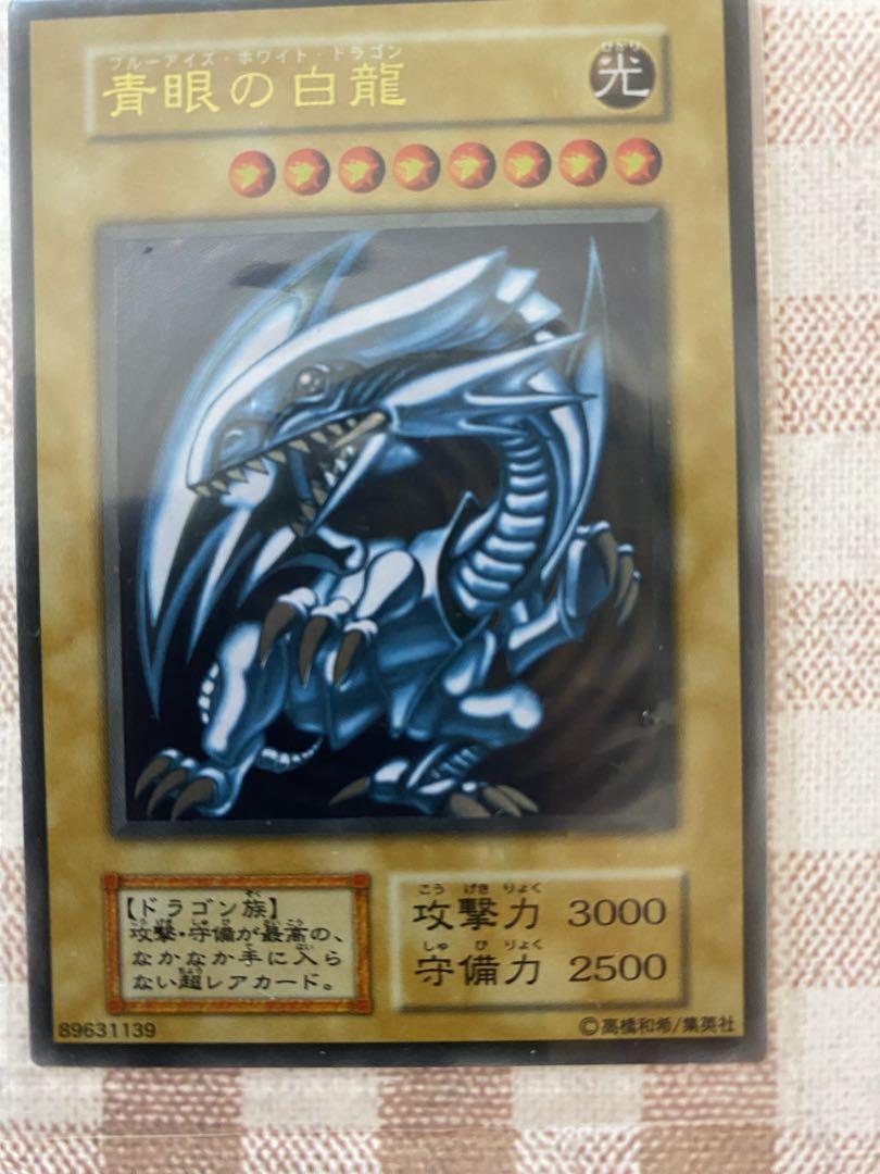 遊戯王 青眼の白龍 20周年記念 ステンレス