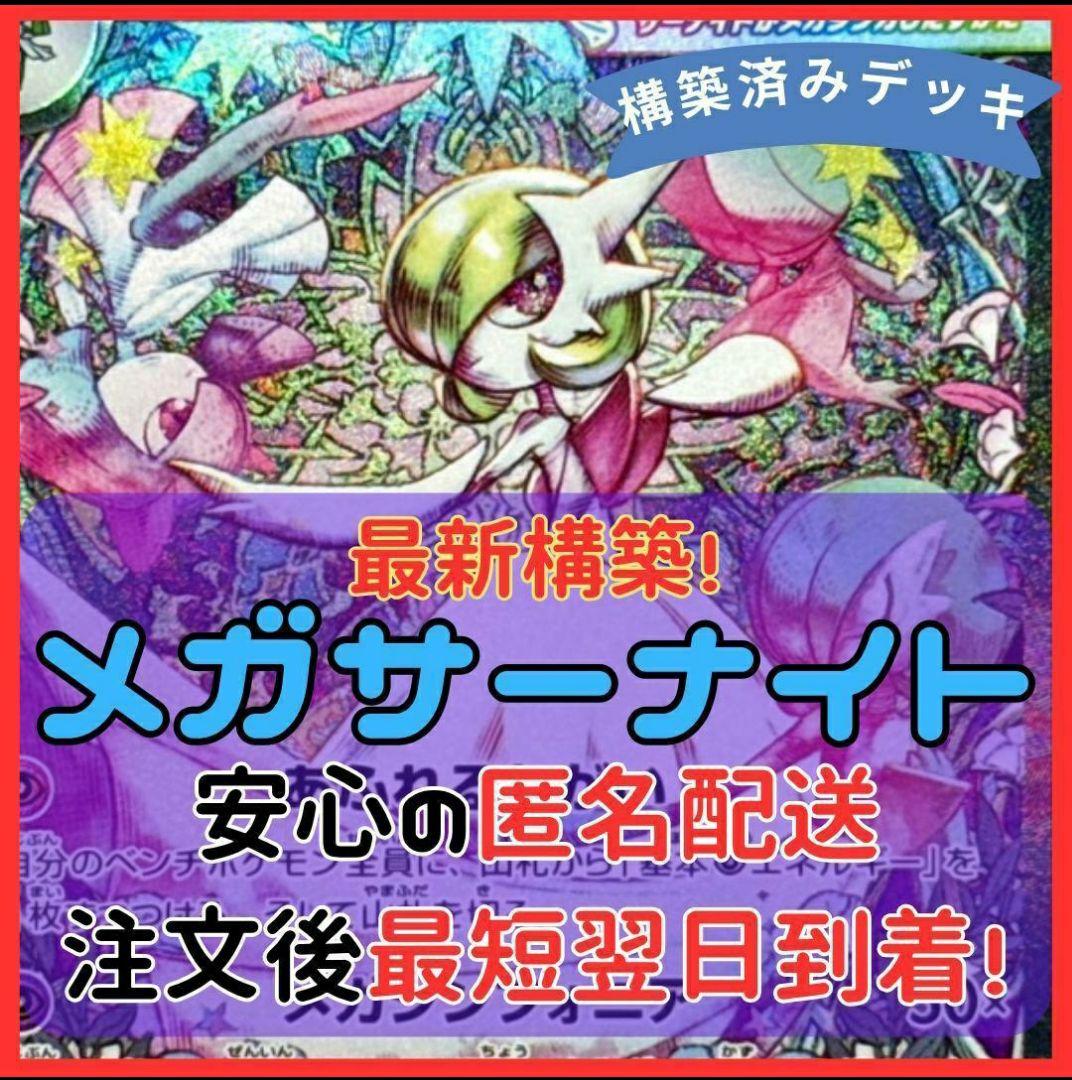 本格構築 【サーナイトex】デッキ＆刀スリーブ 本格構築 【サーナイトex】デッキ＆刀スリーブ 《 キルリア