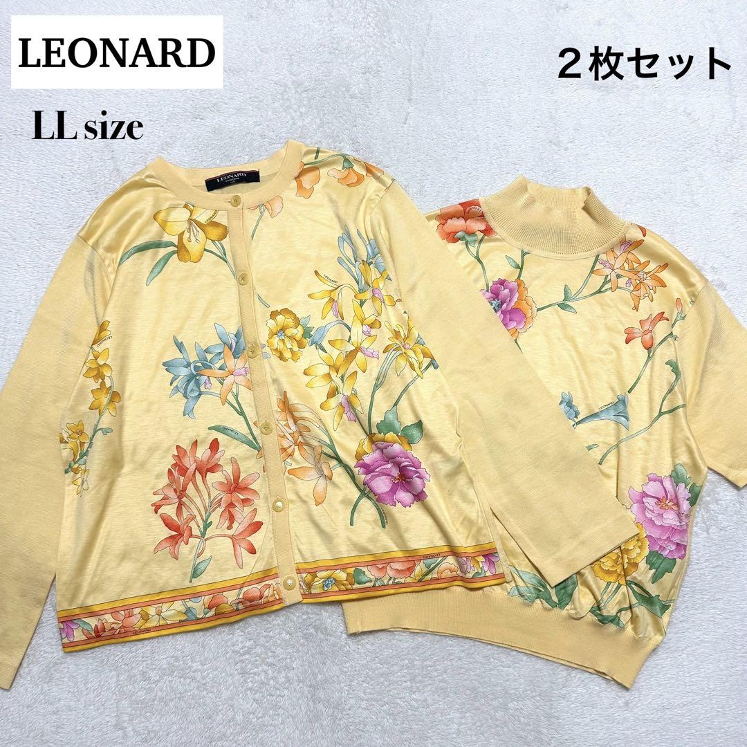 美品 LEONARD トリム 花柄 カーディガン カットソー