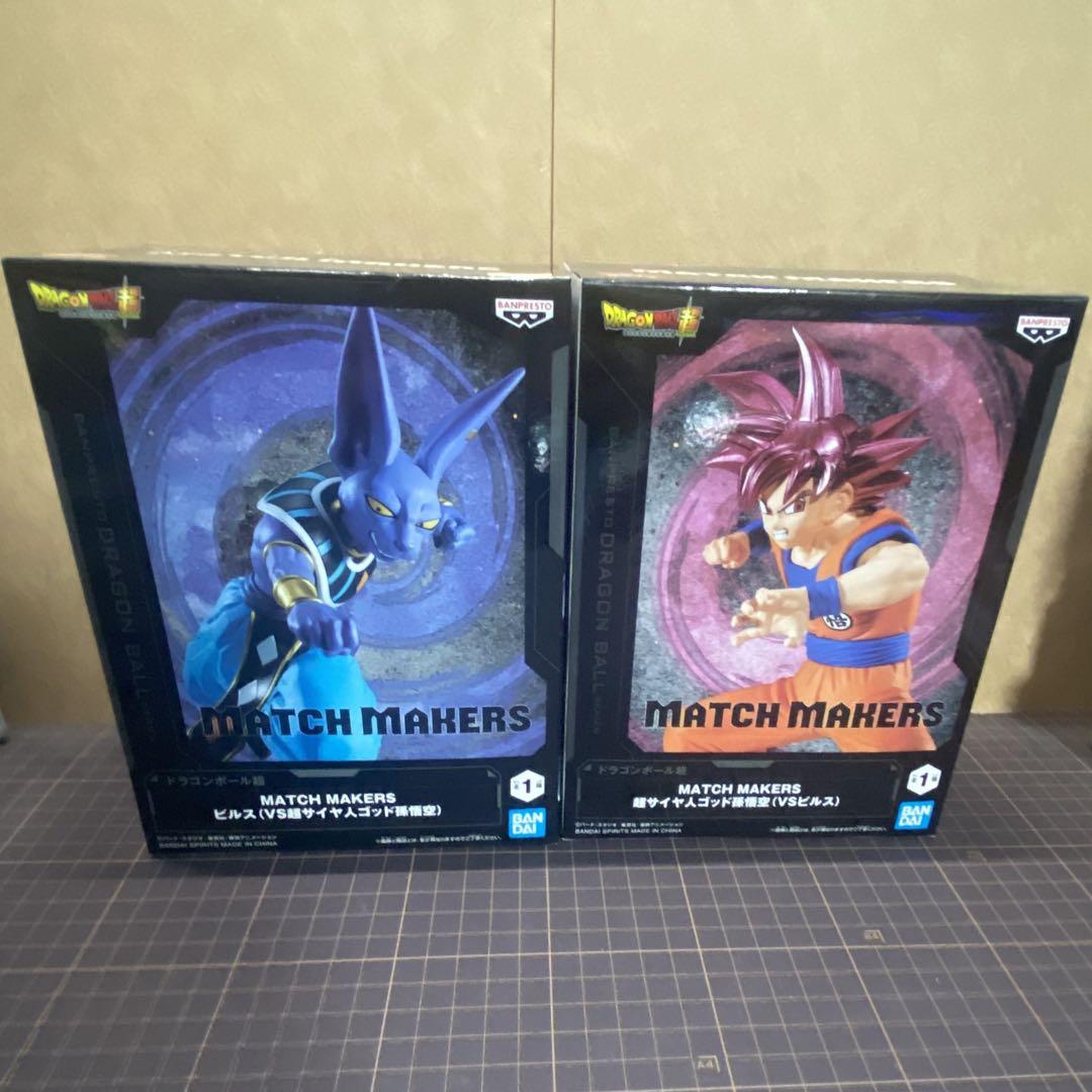 ドラゴンボール超　MATCH MAKERS 超サイヤ人ゴッド孫悟空　ビルス ドラゴンボール超 MATCH MAKERS 超サイヤ人ゴッド孫悟空（VS