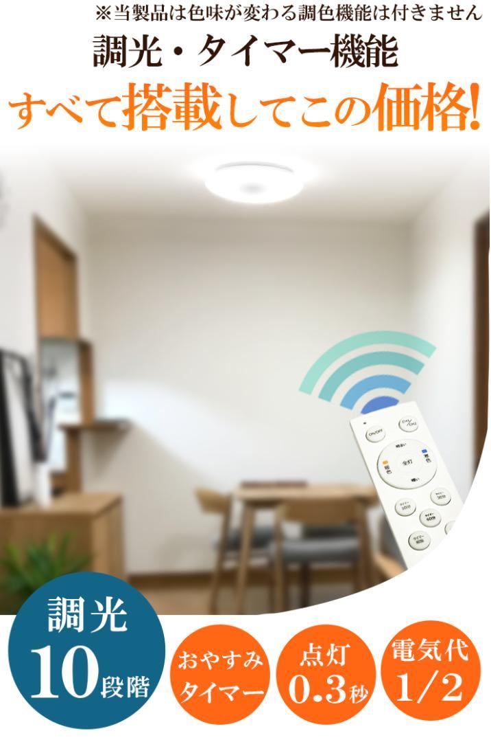 2台LEDシーリングライト6畳用 直径45cm！ 調光超薄い4.5cmリモコン付