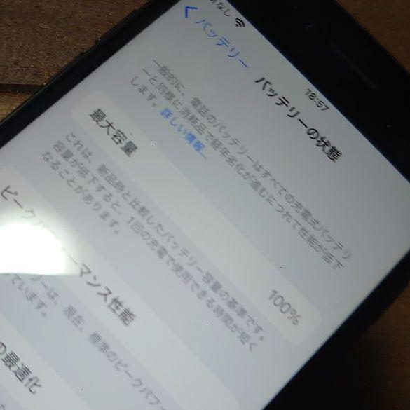 品質保証SALE 完動品SIMフリーiPhone7本体32GBブラックSoftBank判定〇送料込 j6v0X-m79086506903 100%新品高品質
