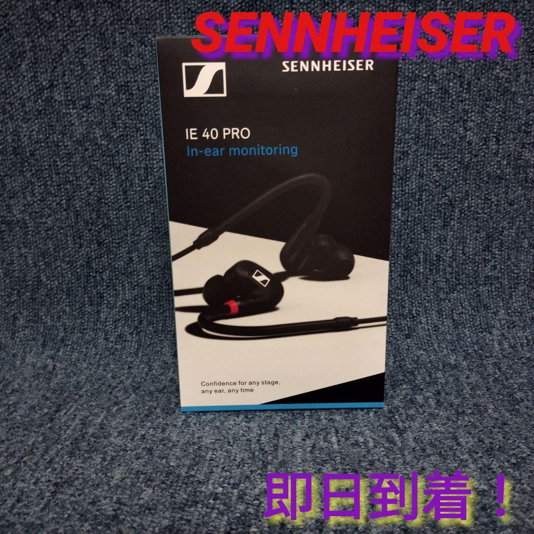 ch SENNHEISER ゼンハイザー IE40 PRO 黒 ブラック