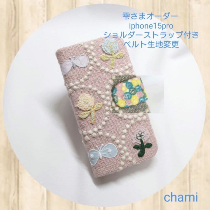 5/22*35 雫様専用  手帳型スマホケース ミナペルホネン