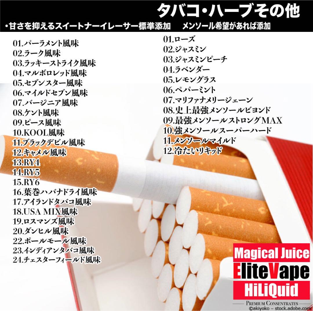 まとめ売り　電子タバコリキッド 35ml×8