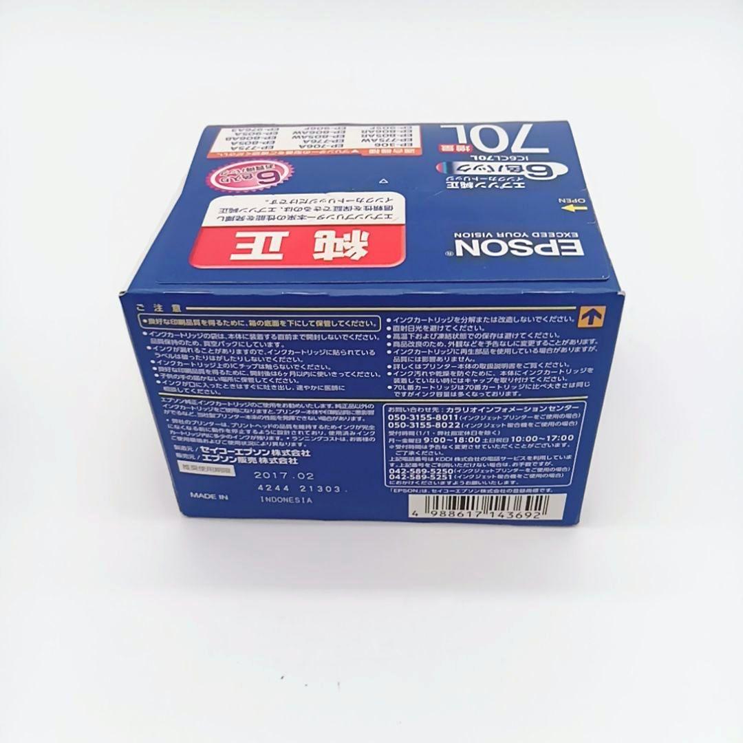 新品未開封品 EPSON brothers 純正インクカートリッジ クマノミ
